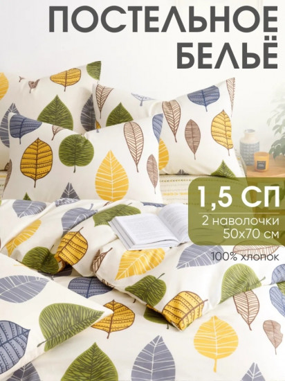 Комплект постельного белья