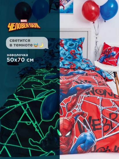 Комплект постельного белья