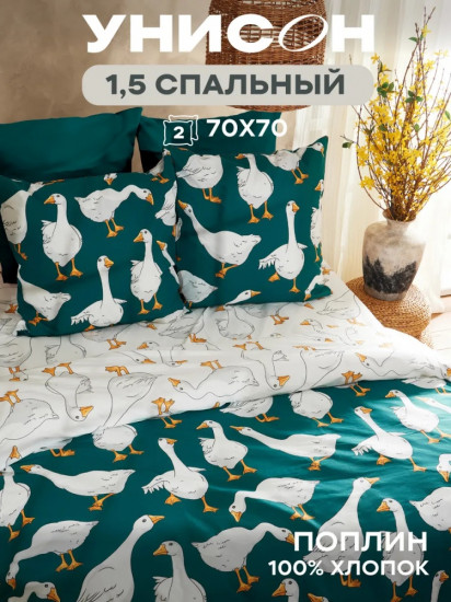 Комплект постельного белья