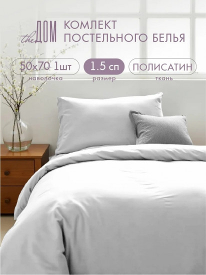 Комплект постельного белья