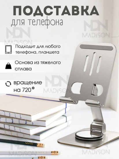 Подставка для телефона и планшета К61