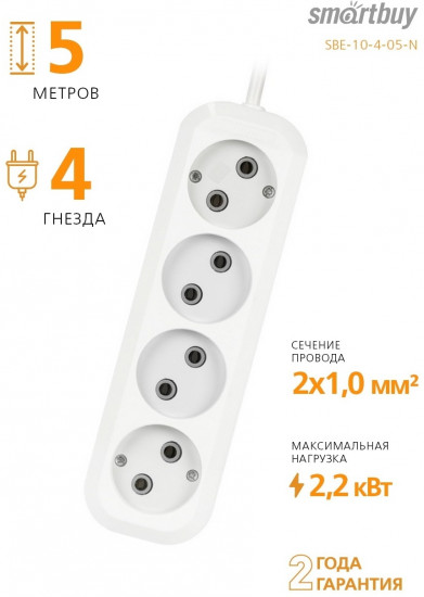 Удлинитель Smartbuy SBE-10-4-05-N