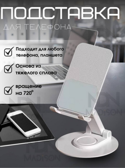 Подставка для телефона и планшета Q10M