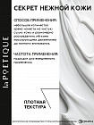 парфюмированный