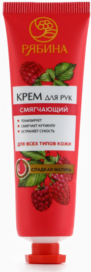 Смягчающий крем для рук «Сладкая малина»