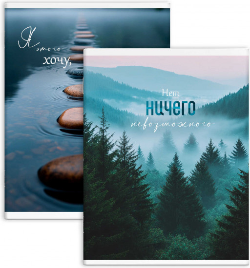 Тетрадь-перевертыш «Природа»