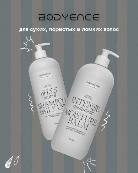 Набор по уходу за волосами для женщин «Hair Duo»
