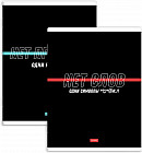 Тетрадь-перевертыш