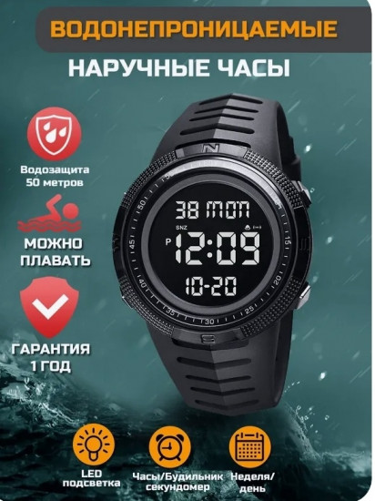 Часы наручные мужские