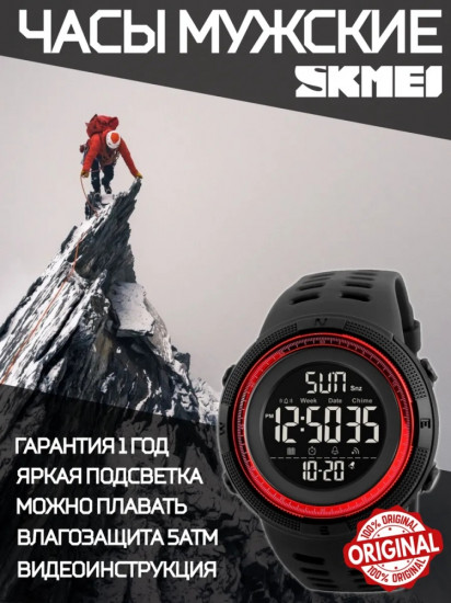 Часы наручные мужские