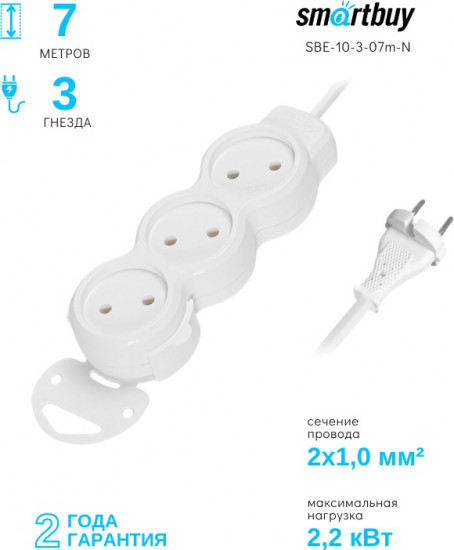 Удлинитель Smartbuy SBE-10-3-07m-N