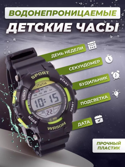 Часы наручные детские