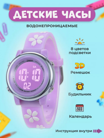 Часы наручные детские