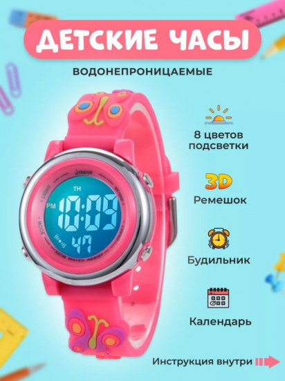 Часы наручные детские
