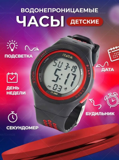Часы наручные детские