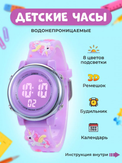 Часы наручные детские