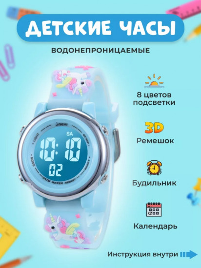 Часы наручные для мальчиков