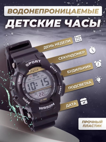 Часы наручные для мальчиков