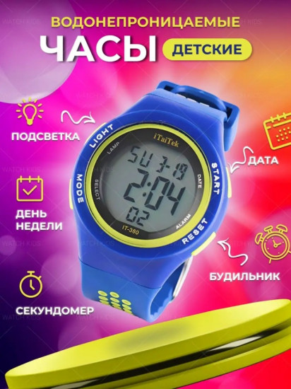 Часы наручные для мальчиков
