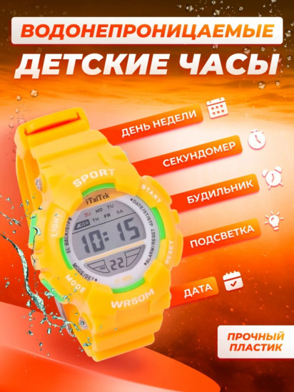 Часы наручные для мальчиков