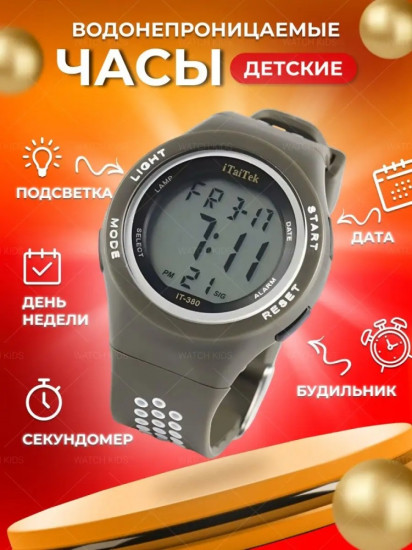 Часы наручные для мальчиков