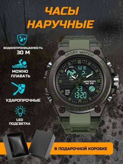 Часы наручные мужские