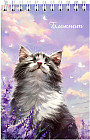 Блокнот «Кот и лаванда»