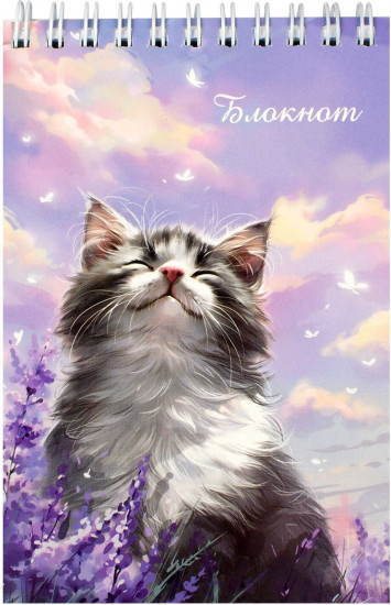 Блокнот «Кот и лаванда»