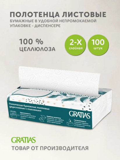 Полотенца бумажные