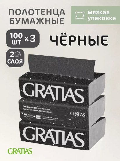 Полотенца бумажные