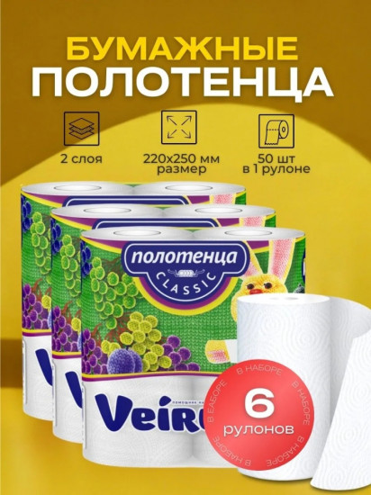 Полотенца бумажные