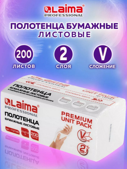 Полотенца бумажные