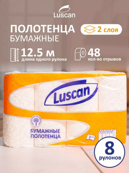 Полотенца бумажные