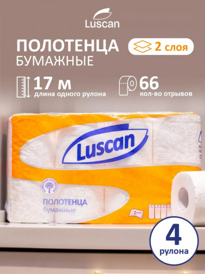 Полотенца бумажные