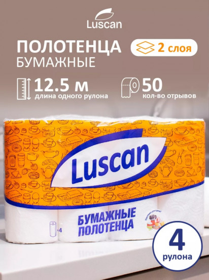 Полотенца бумажные