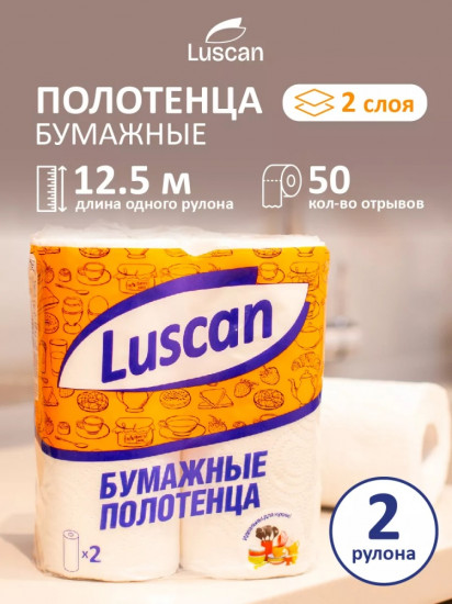 Полотенца бумажные