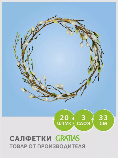 Салфетки бумажные