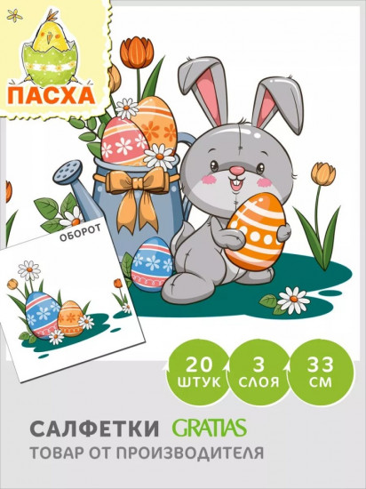 Салфетки бумажные