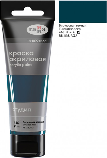 Краска акриловая, 416 Бирюзовая темная