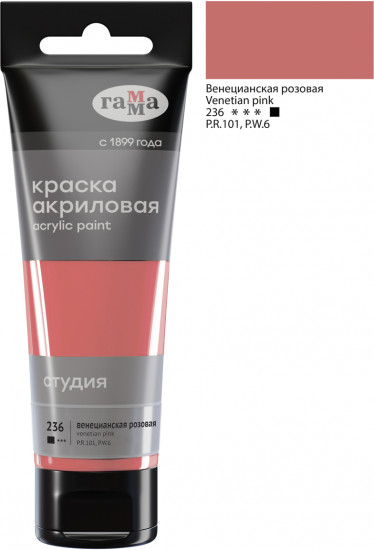 Краска акриловая, 236 Венецианская розовая