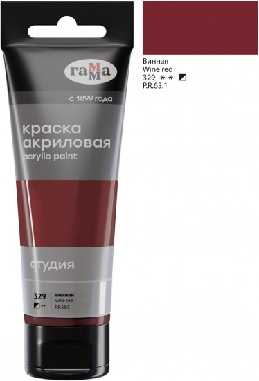 Краска акриловая, 329 Винная