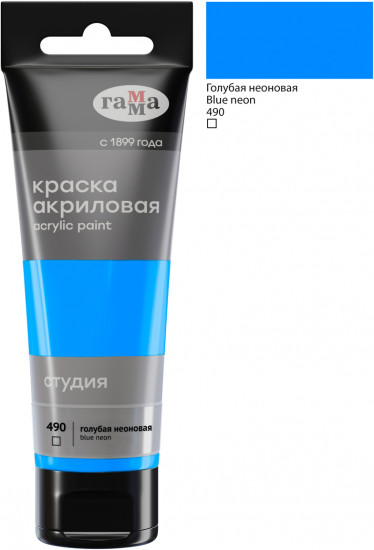 Краска акриловая, 490 Голубая неоновая