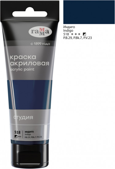 Краска акриловая, 518 Индиго