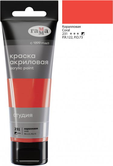 Краска акриловая, 231 Коралловая