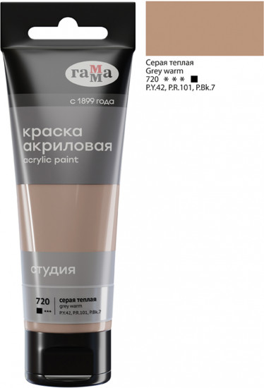 Краска акриловая, 720 Серая теплая