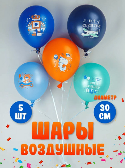 Набор шаров воздушных