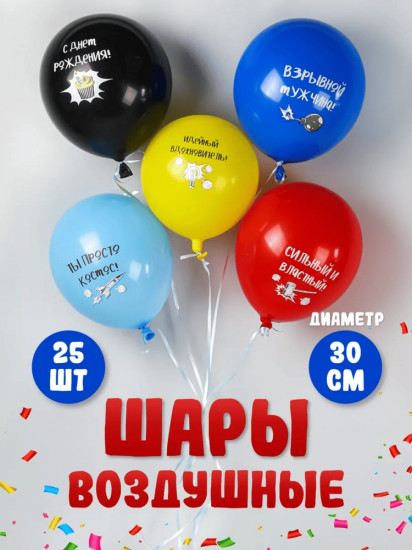 Набор шаров воздушных