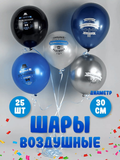 Набор шаров воздушных