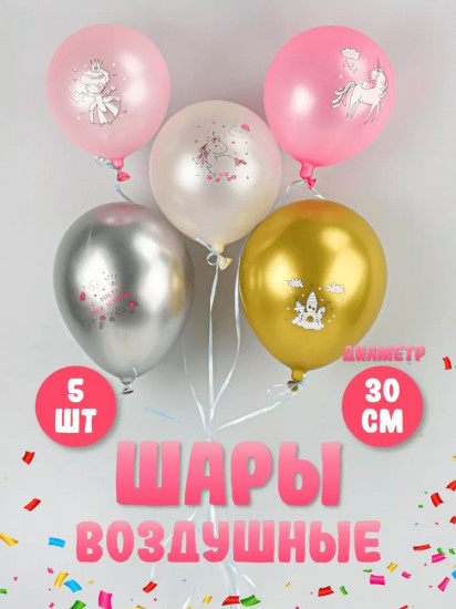 Набор шаров воздушных