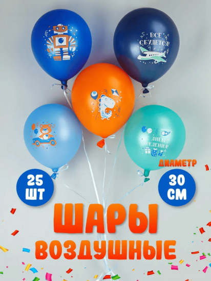 Набор шаров воздушных